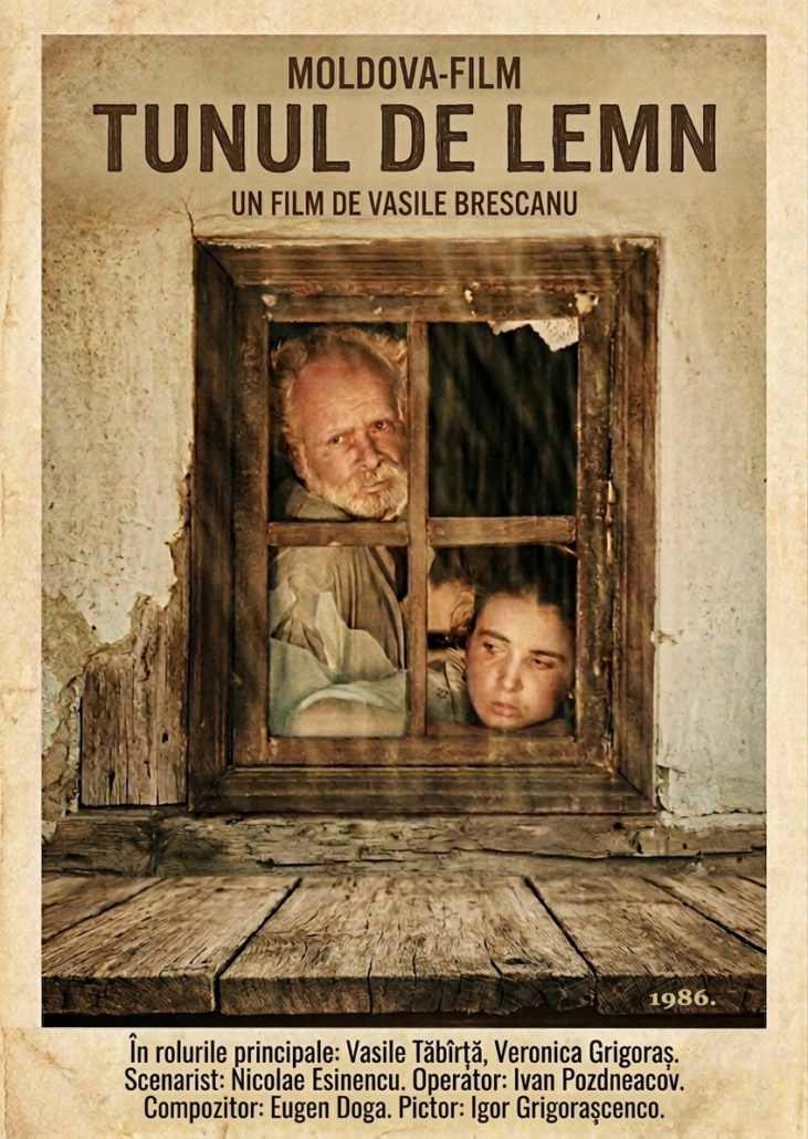 Tunul de lemn1986 г.